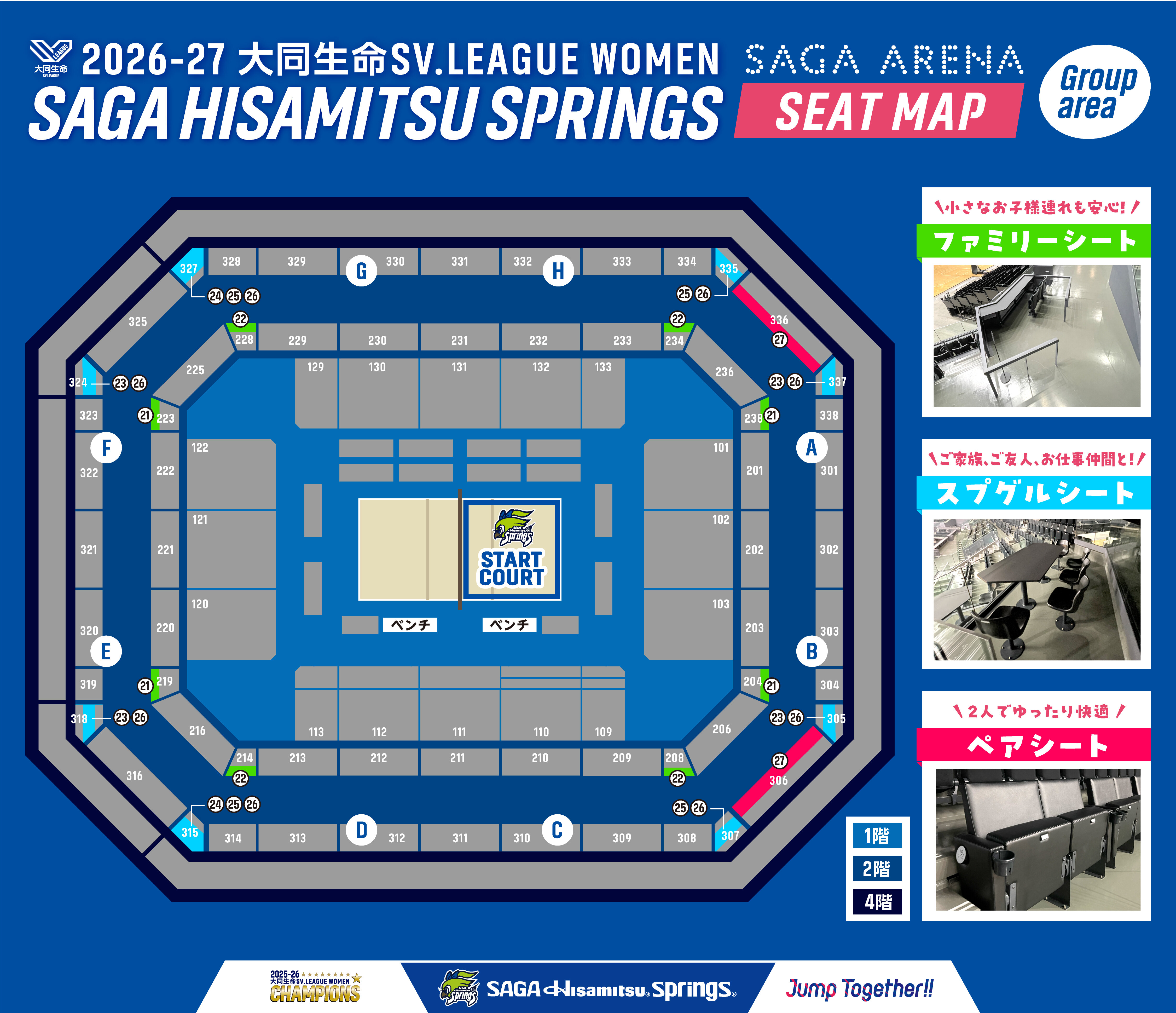 SAGAアリーナ_座席MAP26-27_GA_0821.jpg